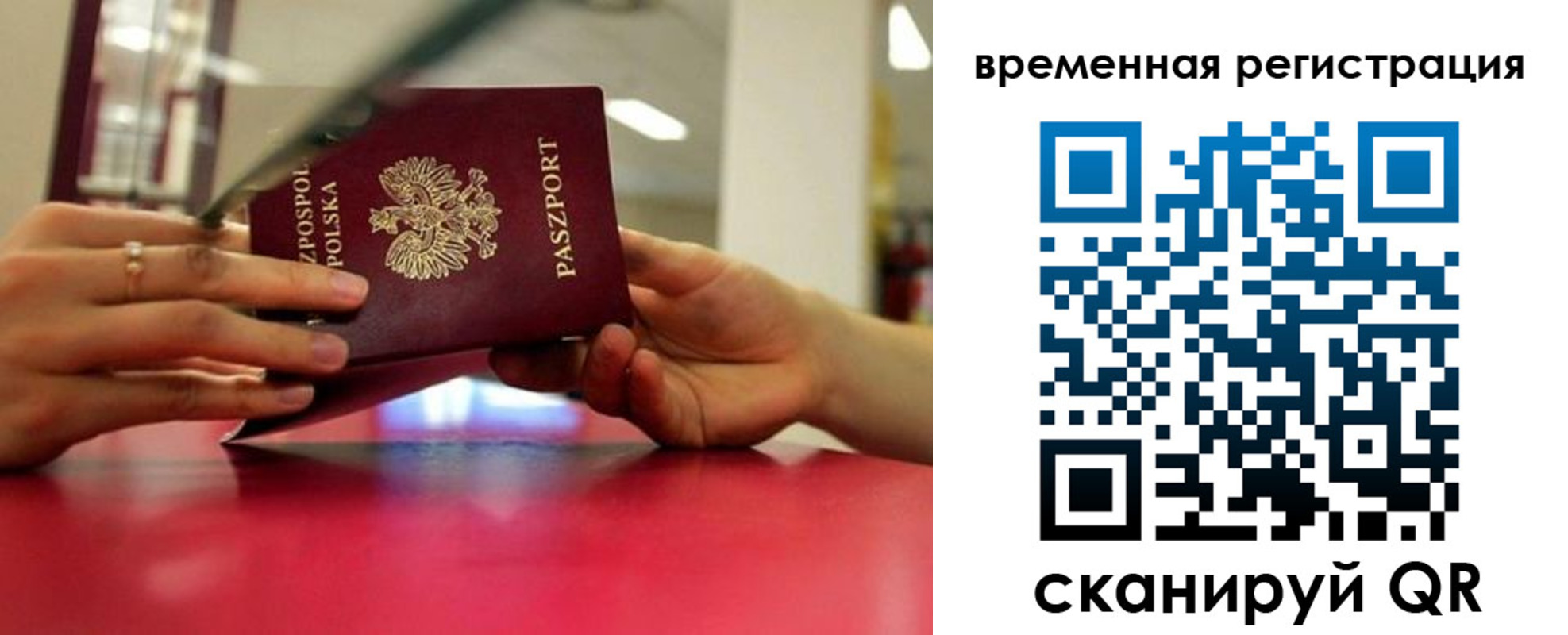 прописка для военкомата в Елизово