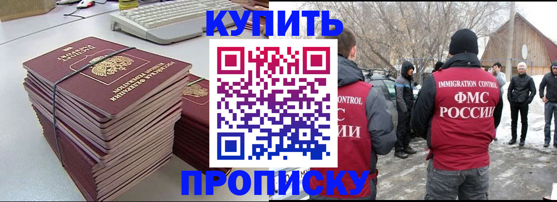 временная регистрация недорого в Елизово