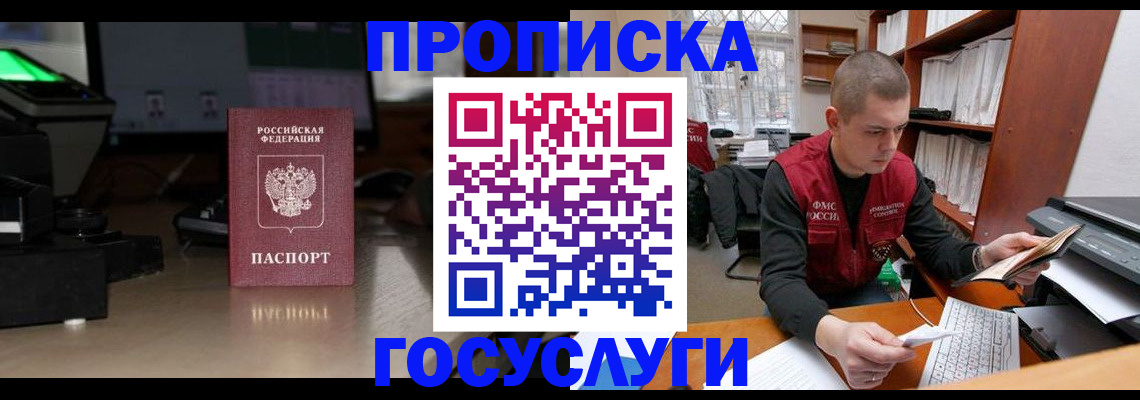 миграционный учет в Елизово