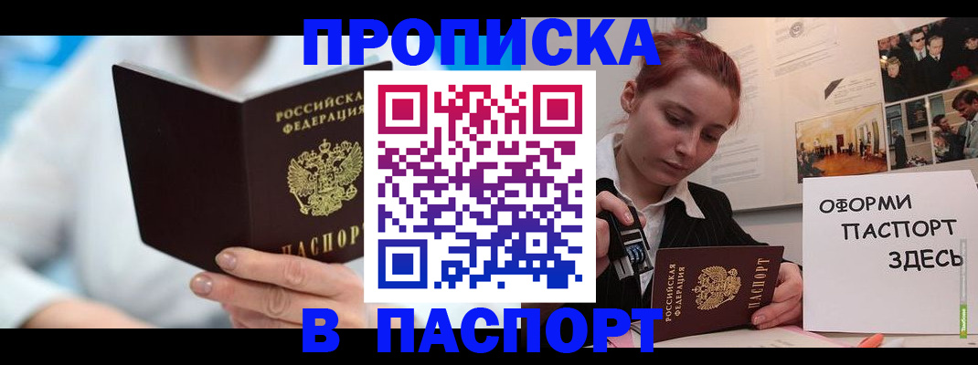 временная регистрация адрес в Елизово