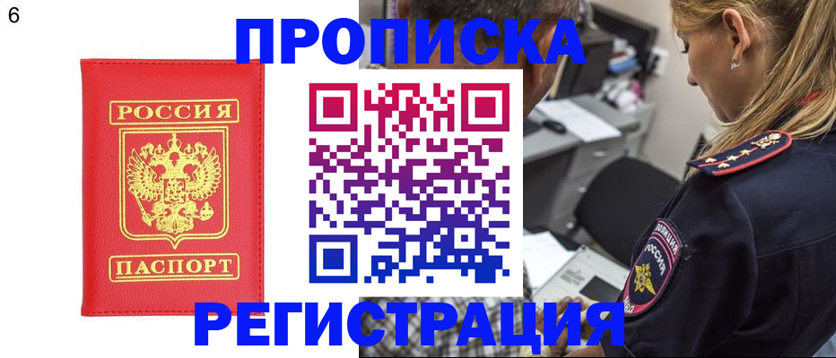 прописка иностранных граждан в Елизово